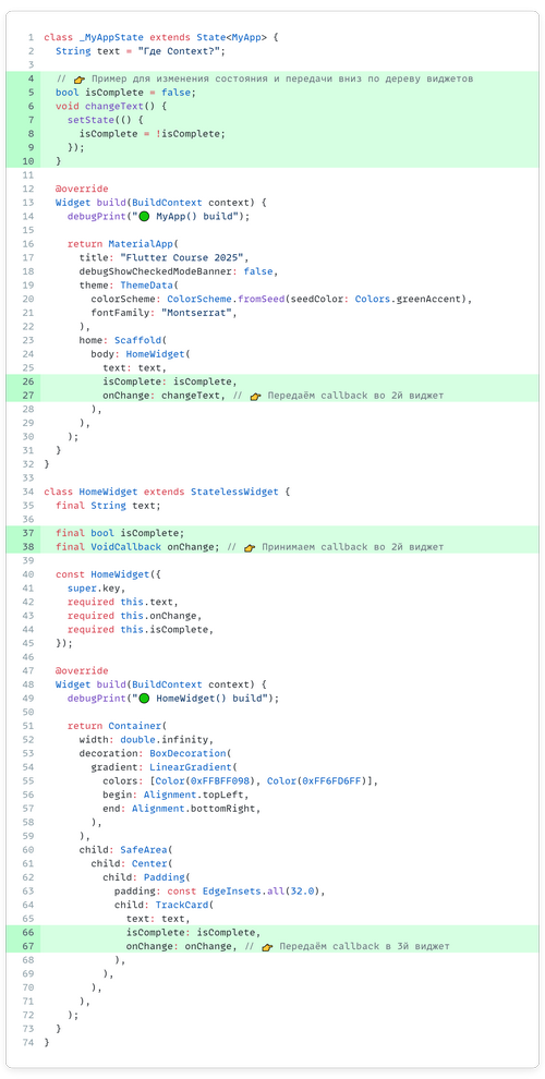 Колбэк вниз, состояние вверх